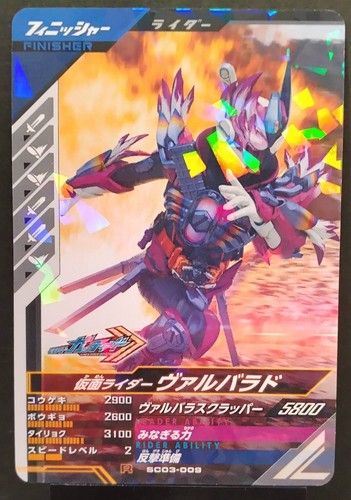 Masked Rider Kamen Rider Ganba Legends Japanese At Least Purchase 2 pcs of Cards - Afbeelding 35 van 78