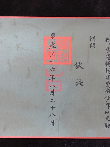 Fine horizontal handroll, Emperor Wanli of Ming Dynasty, - Picture 3 of 9