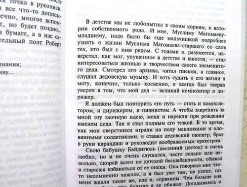 Russian book My love is a melody Soviet Azerbaijani singer Muslim Magomayev 1999 - Picture 4 of 12