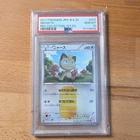 2011 POKEMON JAPANESE BW2 RED COLLECTION MEOWTH 1ST EDITION HOLO PSA 10 #072