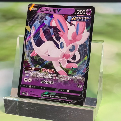 Juego de cartas coleccionables Pokémon chino Sylveon Glaceon Vaporeon Jolteon Flareon Espeon RR lotes de 8 - Imagen 3 de 10