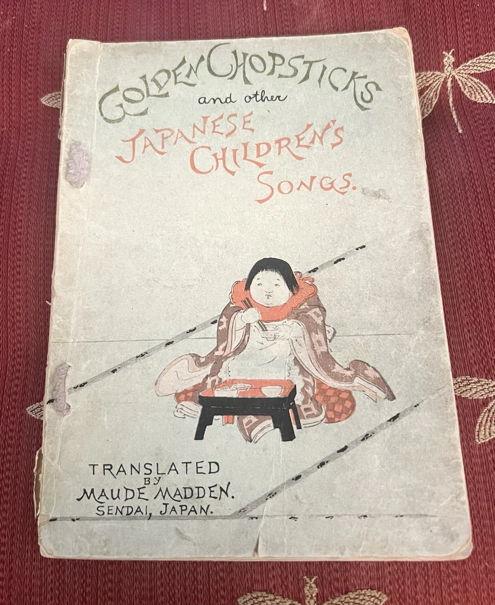 插图原始古董和收藏品日语| eBay