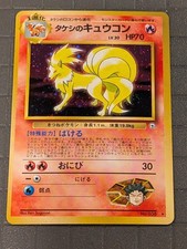 Brock's Ninetales No. 038 Gym Challenge Japanese Pocket Monster Pokemon Holo