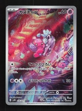 Tinkatink 076/071 LP Clay Burst Japanese Pokemon Card TCG