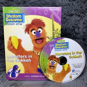 Shalom Sesame | eBay