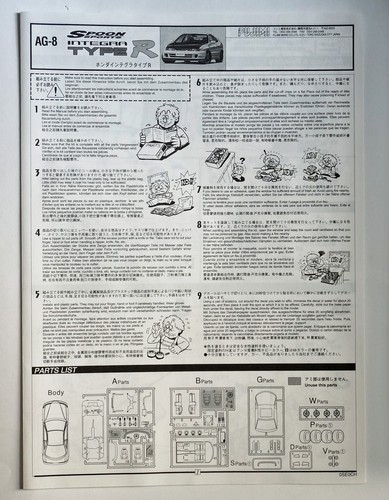 FUJIMI 1/24 Honda Integra Type R DC-2 Spoon #AG-8 scale model kit - Picture 7 of 9