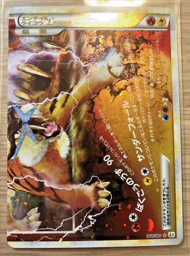 Entei & Raikou LEGEND Pokémon TCG Japanese HGSS Reviving Legends 1st Ed - NM/SWL - Picture 8 of 15