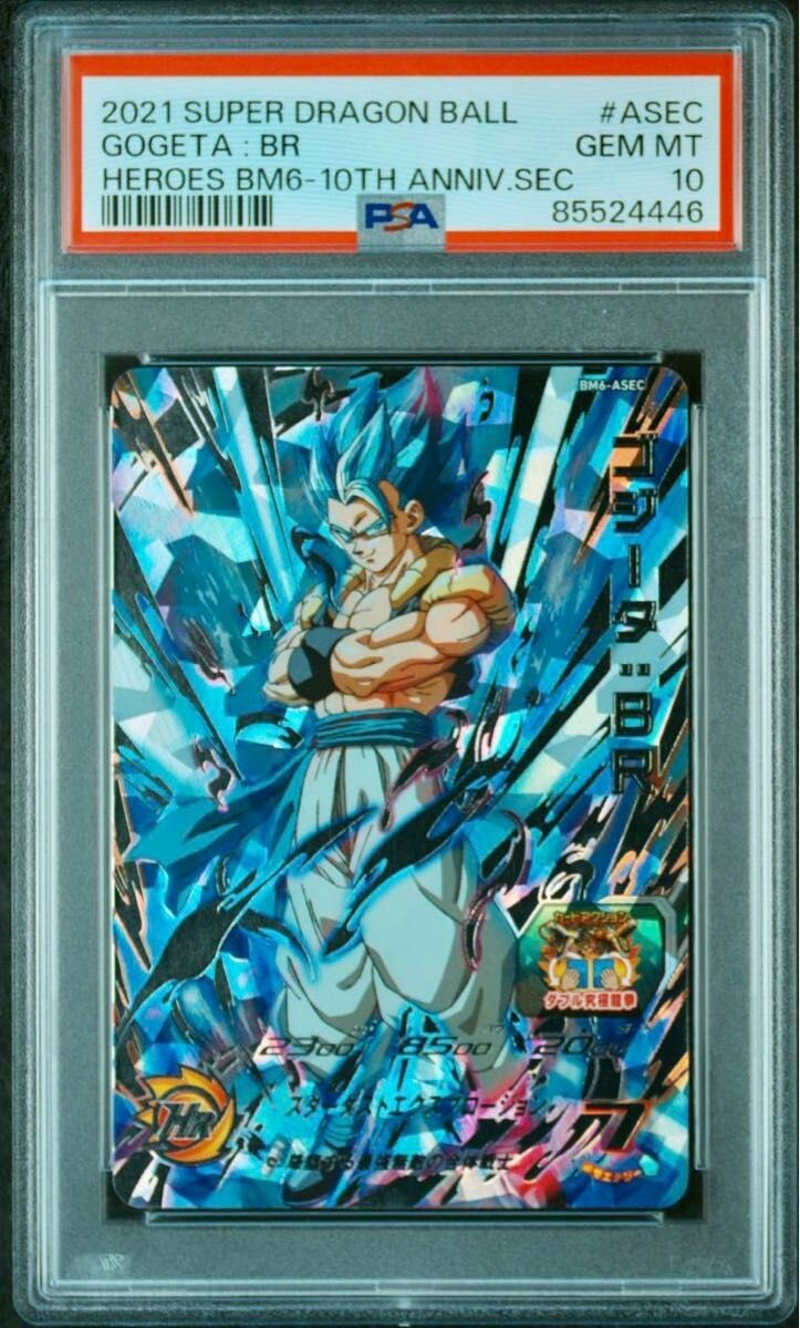 y*g様 ドラゴンボールヒーローズ　BM6 021 PSA10 SUPER DRAGON BALL HEROES TCG 2021 BM6 ASEC GOGETA 10th SECRET PSA