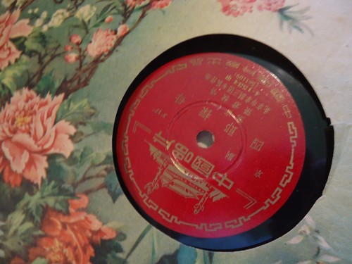 RAR Fund 18 SAUBERE 78 Schallplatten Chinesisch mit Hülle Liedblatt ZHONGGUO CHANGPAIN  - Bild 8 von 12