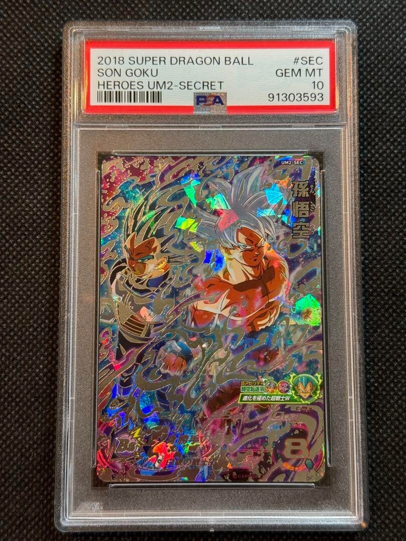 PSA 10 Son Goku UM2 SEC 2018 Super Dragon Ball Heroes Ultra