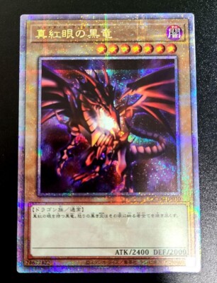 遊戯王　真紅眼の黒竜　25thシークレット　PSA10 QCDB-JP010 真紅眼の黒竜（レッドアイズ・ブラックドラゴン） 25th