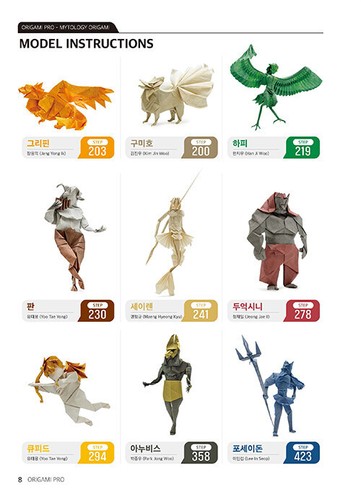 Myth Theme Paper Folding - Origami PRO For Origami Enthusiasts Korean Guide - Picture 6 of 9