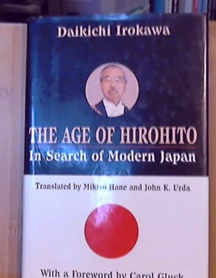 THE AGE OF HIROHITO - IN SEARCH OF MODERN JAPAN DAIKICHI