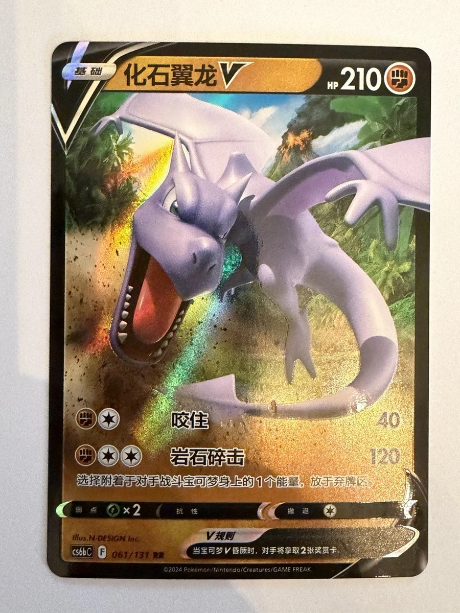Aerodactyl V Pokémon TCG Cards for sale | eBay