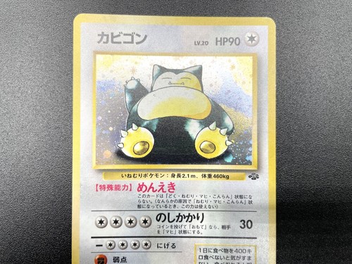 Snorlax Jungle No.143 Holo 1997 Excellent Japanese Pokemon Card #6 - Picture 12 of 21