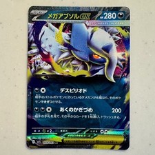 Mega Absol EX RR 038/063 M1L Mega Brave Japanese Pokemon Card 2025 NM