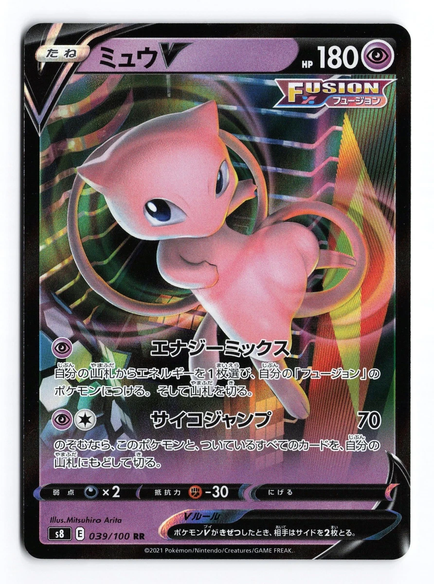 カード・フォト・ブロマイド Mew Pokemon Mini Card Pocket Monsters Preços baixos em Cartões colecionáveis individuais japoneses para