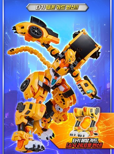 Metal Cardbot W Tachy Cheetah Transformer Robot Car SAMG Korean Action Figure - Picture 8 of 9