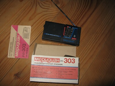 NIB HF UHF portable pocket Ukrainian radio receiver ER9V