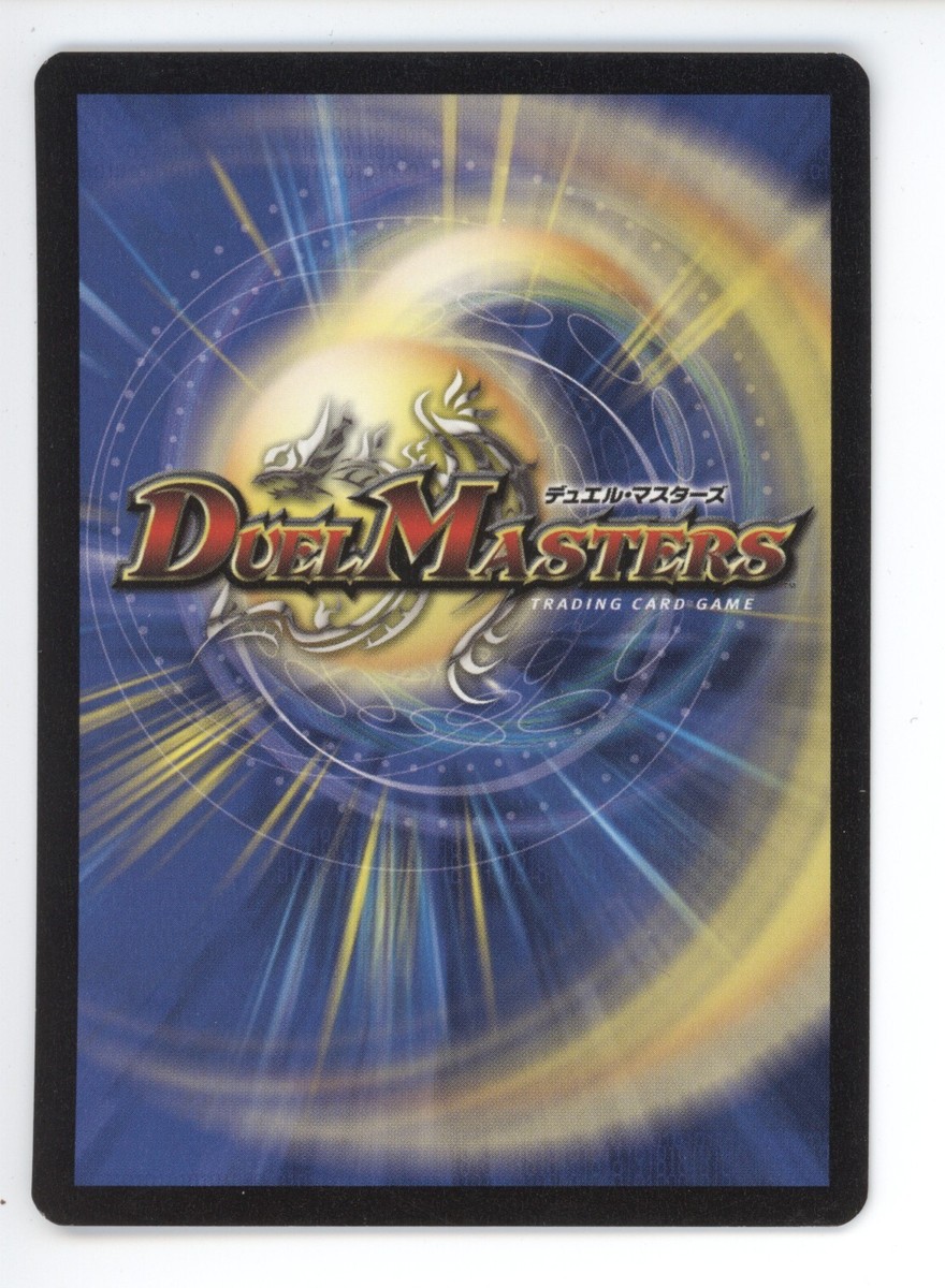 Duel Masters DM08 1/55 Very Rare Kuukai, Finder of Karma