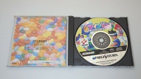 Sega Saturn SS Games " Detana TwinBee Yahho Deluxe Pack " TESTED /S1276