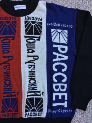 Gosha Rubchinskiy PACCBET マフラー Gosha Rubchinskiy PACCBET マフラー