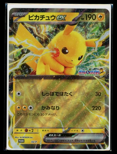 NEU! - Pokemon Japanese Pikachu ex SV-P Jumbo JR Mega Stamp Rally Sealed Promo - Bild 1 von 2