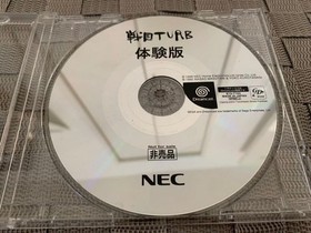 DC store trial version software Sengoku TURB Dreamcast DREAMCAST SHOP DEMO DISC