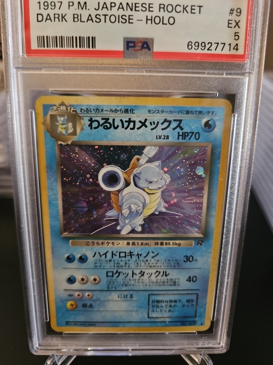 1997 Pokemon Japanese Team Rocket Dark Blastoise Holo #9 PSA 5 | eBay