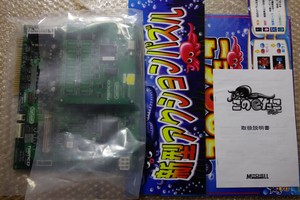 New-Kono-E-Tako-Original-Flyers-034-Action-Puzzle-2003-034-Jamma-PCB-Arcade-Japan