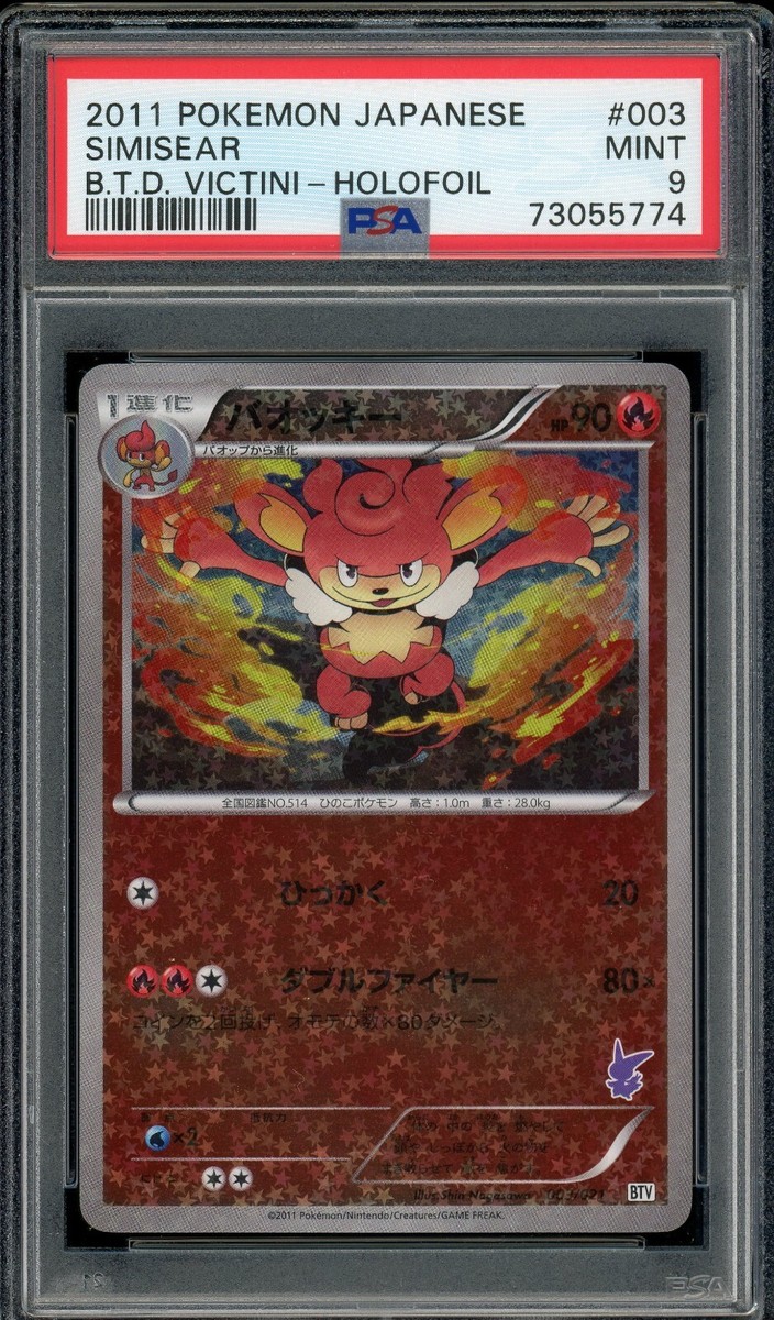 Pokemon Japanese Simisear Spark Holo Victini Coin Flip Deck