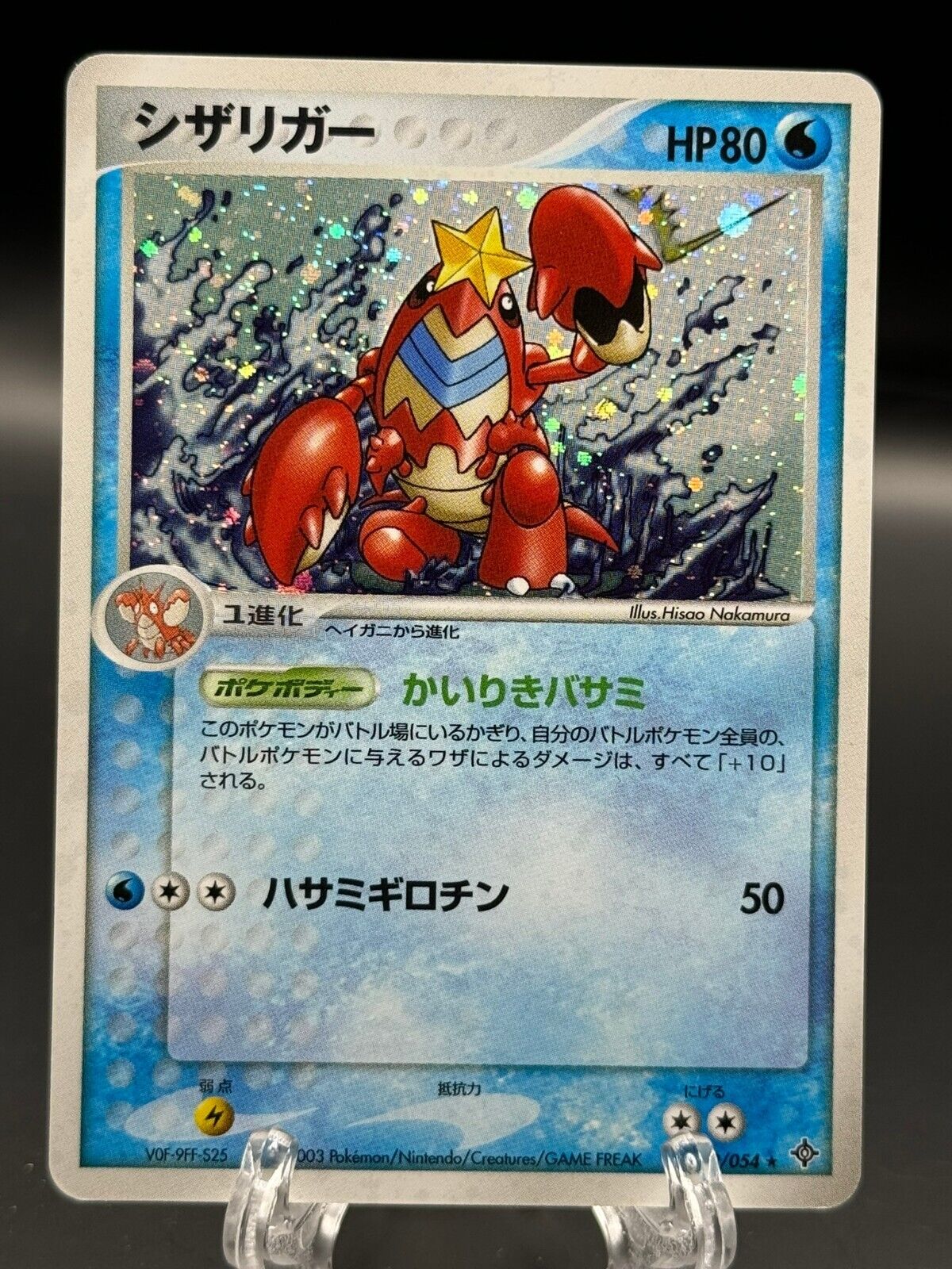 CRAWDAUNT 019/054 RULERS OF THE HEAVENS HOLO JAPANESE POKEMON TCG