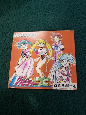 Liberty HG Sharp X68000 Doujin Tested Working US Seller | eBay