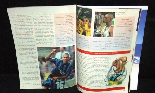 Watan Riyadi الوطن الرياضي Arabic World Cup France Soccer مونديال Magazine 1998 - Picture 2 of 6