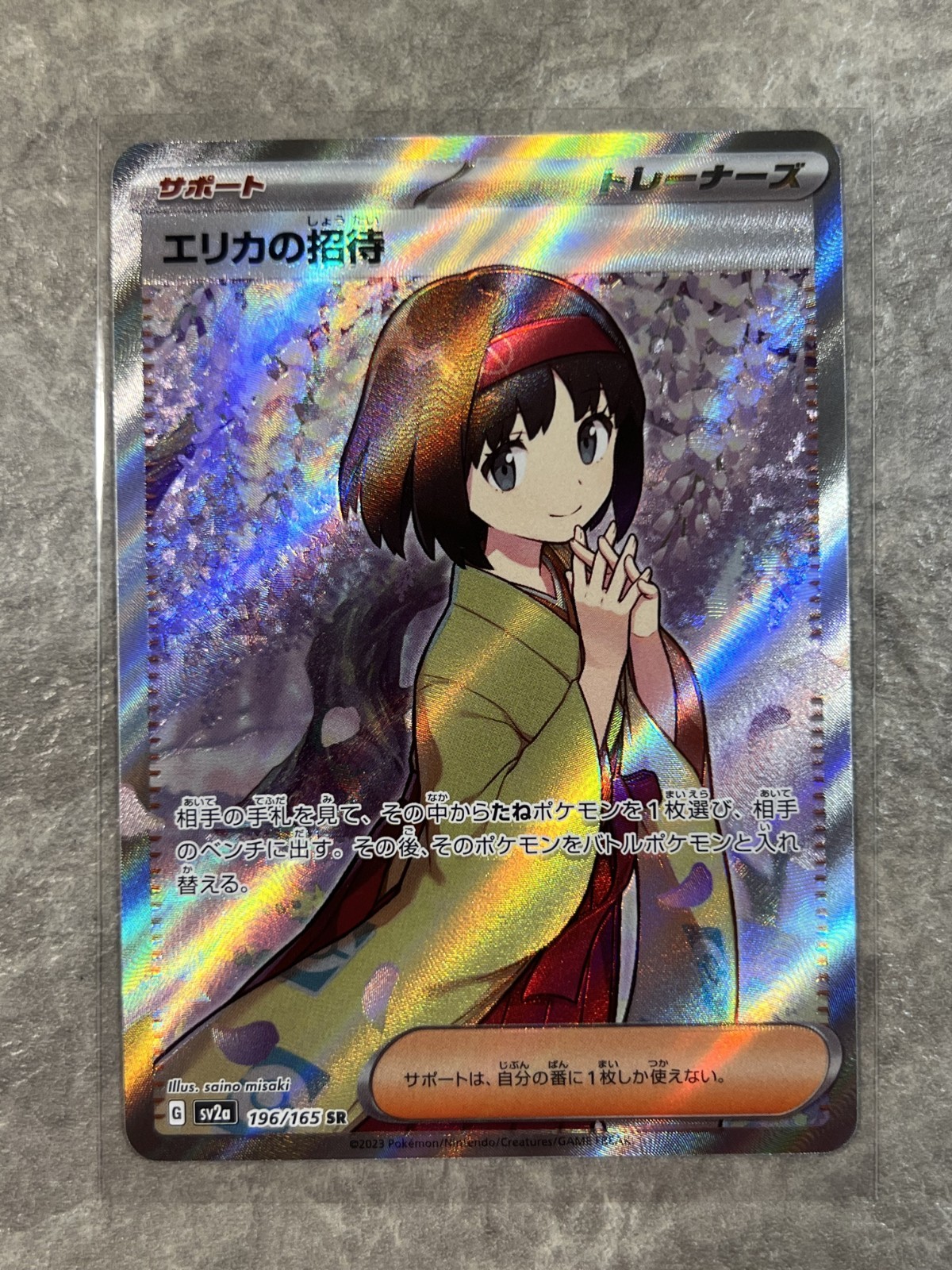 Erika's Invitation SR 196/165 Pokemon 151 SV2a Japanese Card Scarlet Violet NM