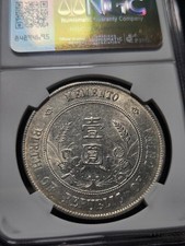 ★本物保証 中国コイン　大徳国宝10セント　NGC Silver NGC 1914 Year Chinese Coins for sale | eBay