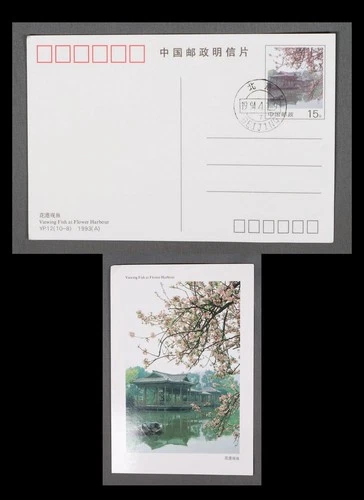 MayfairStamps China 1994 Viewing at Flower Harbor Pictorial Beijing Stationery C