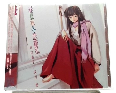 Love Hina Motoko Aoyama Yu Asakawa CD Collaboration Mini Album 春夏秋冬恋繚乱 OBI