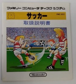 Nintendo Famicom Disk System Soccer Japan Version w/ Manual 6210 SP