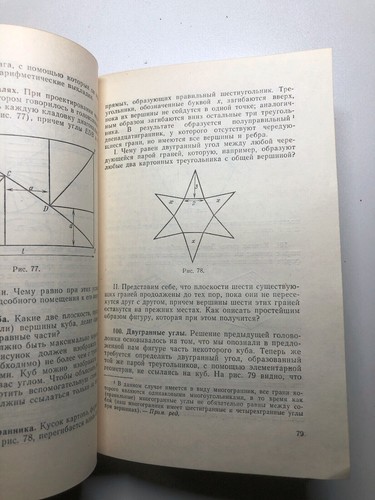 Miscellany of Puzzles Barr Россыпи головоломок Барр 1978 Excellent Unused Cond - Picture 12 of 19