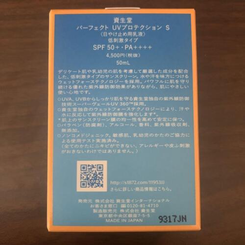 SHISEIDO Perfect UV Protector 50ml LSF50 Low Irritation Type Sunscreen Emulsion - Bild 3 von 6