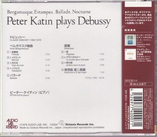 Peter Katin suona Debussy Okihiko Sugano AUDIO LAB OVCA-0007 Japan Press - Foto 2 di 5