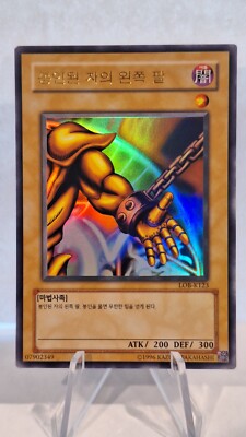Exodia Left Arm Of The Forbidden One Korean ULTRA RARE YuGiOh LOB