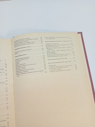 BOOK USSR Zhiguli Cars VAZ 2104 2105 2107 Device Repair Vintage Car Soviet Rare - Picture 3 of 16