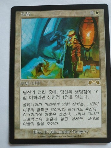 MTG KOREAN EXODUS CONVALESCENCE NM MAGIC THE GATHERING ENCHANTMENT RARE WHITE - Picture 4 of 6