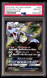 Silvally GX 2019 Japanese Dream League #065/049 Super Rare