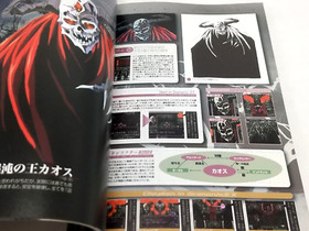LANGRISSER IV 4 The Tactics SS SegaSaturn Guide book 1997