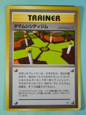CERULEAN CITY GYM Trainer Japanese Pocket Monsters 1996 Card Pokemon VG Preowned