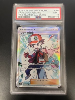 ★PSA10★【レッドの挑戦/SR/SM12a】201/173 Red's Challenge 201/173 Sm12a: Tag Team GX: Tag All Stars