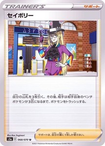 Pokemon Card Avery U 068/070 s5a Matchless Fighter Japanese